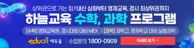 송도 글로벌 캠퍼스 진학 프로그램