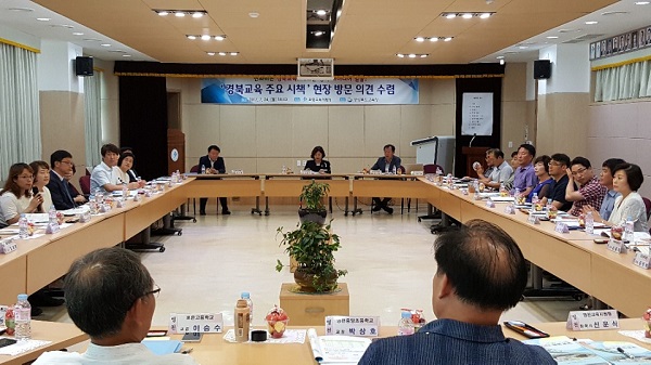 경북교육청, 찾아가는 현장 의견 수렴 협의회 개최
