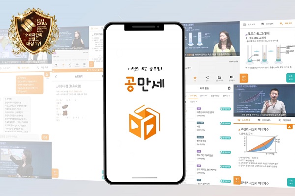 모바일 백과사전 '공만세', 안정적인 서비스 제공 위해 인프라 확장 - 뉴스 썸네일 이미지