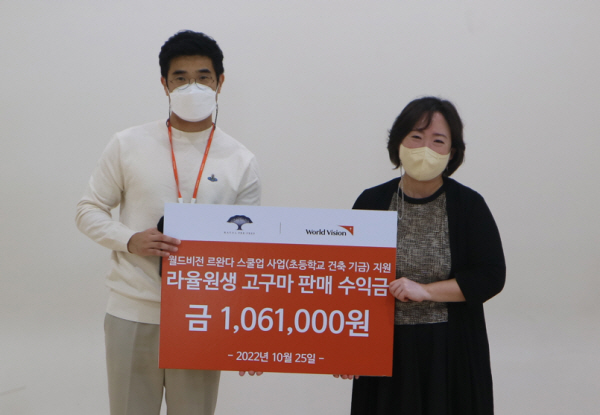 제주 영어 교육 라율프리프렙 원생, 고구마 판매모금행사 진행 및 수익금 기부 - 뉴스 썸네일 이미지