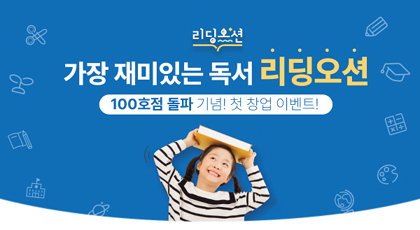 리딩오션, 전국 사업설명회 개최 - 뉴스 썸네일 이미지