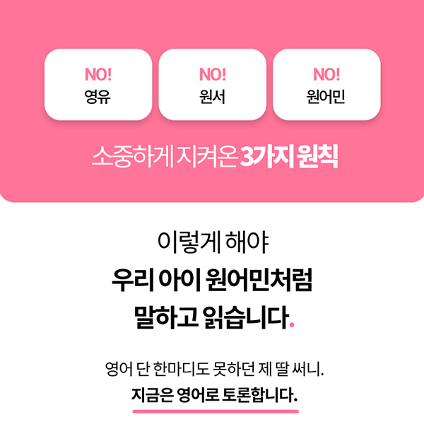 영유아 학부모 영어교육전문 '엄편영어',맞춤 컨텐츠 제공