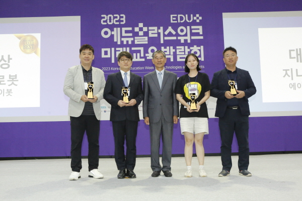 2023 에듀플러스 어워즈 시상식 열려··· 25개 수상작 선정 - 뉴스 썸네일 이미지