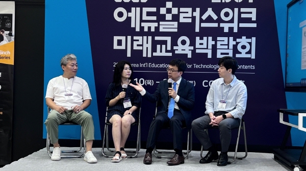 인성교육포럼 개최··· “인공지능(AI) 시대에 인성교육 더 중요” - 뉴스 썸네일 이미지