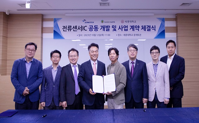 지니틱스, 세종대 창업기업 나노게이트와 전류센서IC 공동개발 협약 체... - 뉴스 썸네일 이미지