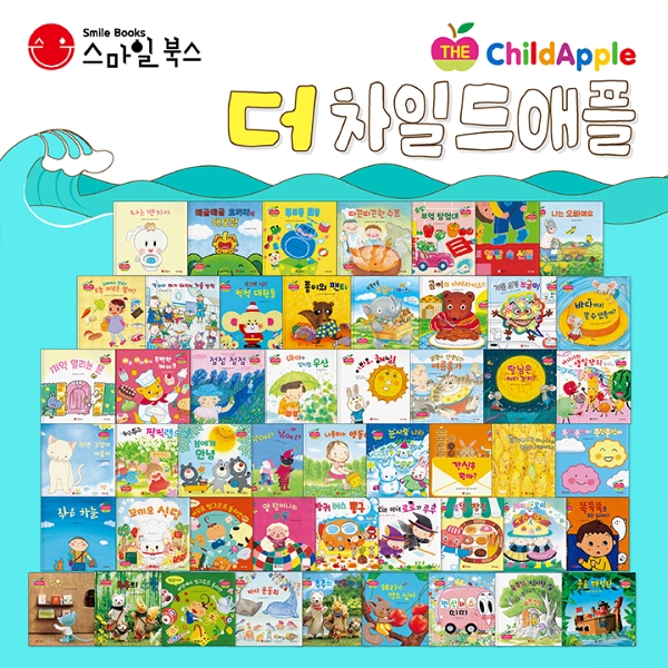 스마일북스 유아 첫 창작 그림책 '더 차일드 애플' 출시 < 사회 < 사회