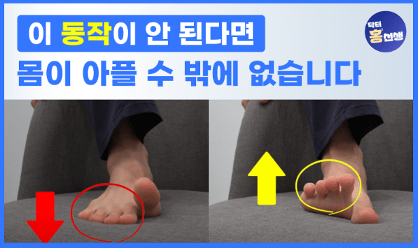 운동화보다 중요한 발 아치, 문제 있다면 바로 점검해야
