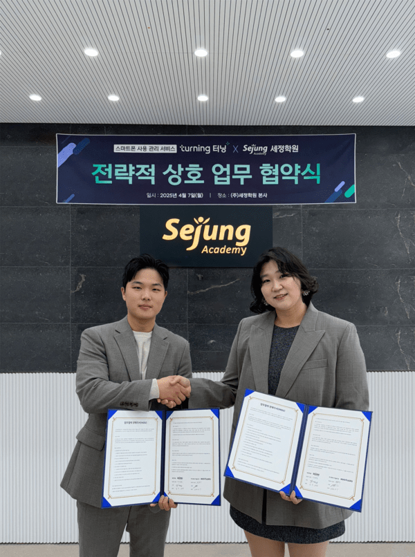 서울시립대학교 캠퍼스타운사업 입주기업 허슬러즈 '터닝', 세정학원과... - 뉴스 썸네일 이미지