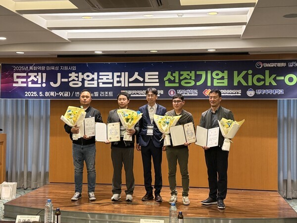 전북대학교 창업보육센터 입주 기업들이 ‘2025 도전! J-스타트업 콘테스트’에서 뛰어난 성과를 거뒀다. 전북대학교 제공 