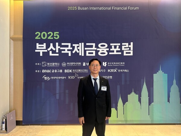 트럼프 관세전쟁, 한국 경제에 미치는 영향과 대응 전략: 김대종 세종대 교수, 부산 국제금융포럼서 심층 분석