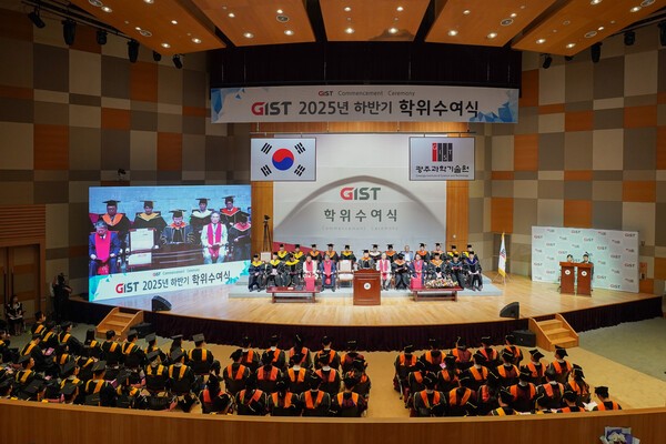 GIST, 2025년 하반기 학위수여식 개최... AI·디지털 시대 이끌 미래인재... - 뉴스 썸네일 이미지