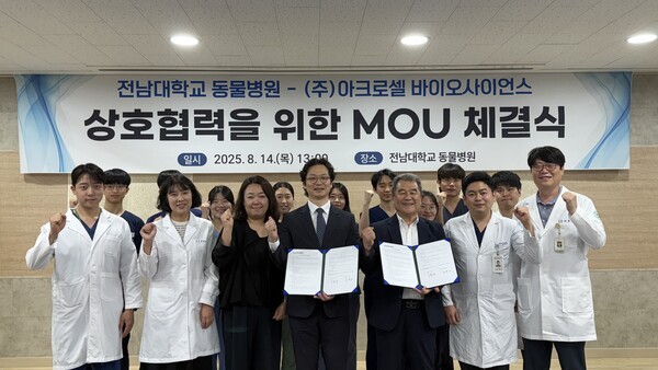 전남대 동물병원, 반려동물 난치병 치료길 연다 - 뉴스 썸네일 이미지