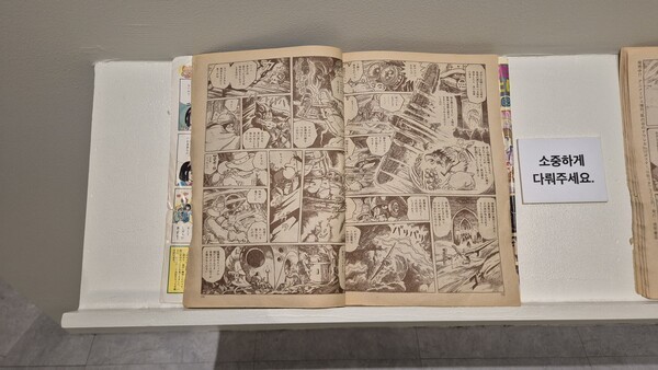 아니메쥬 잡지에 실린 만화