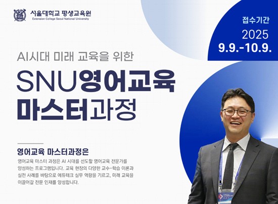 리딩앤, 2025 '서울대 영어교육 마스터과정'서 영어교육 석학들과 초청... - 뉴스 썸네일 이미지