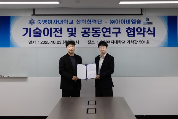 숙명여대, 바이오 스타트업 아이비엠솔과 후속 기술이전 협약 - 뉴스 썸네일 이미지