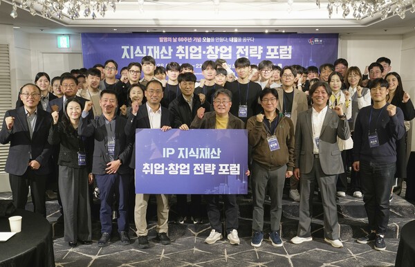 부산대 지식재산(IP) 중점대학사업단, 'IP 전략 포럼' 개최 - 뉴스 썸네일 이미지