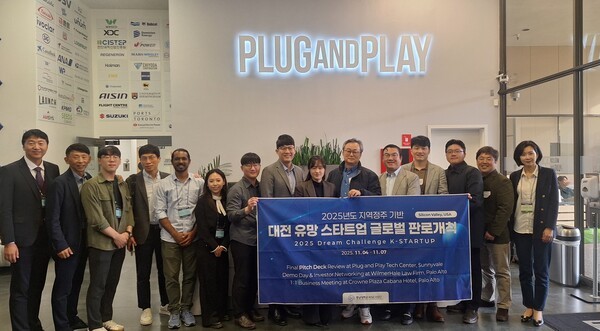 충남대, 대전 유망 스타트업 북미시장 판로 개척 도왔다 - 뉴스 썸네일 이미지