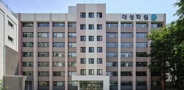 대성학원, 2026학년도 <b>수능</b>시험 <b>유의사항</b> 공개