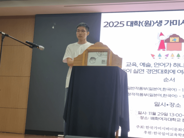 명지대 유성수·허나경 학생, 가미시바이 창작작품부문 우수상 - 뉴스 썸네일 이미지