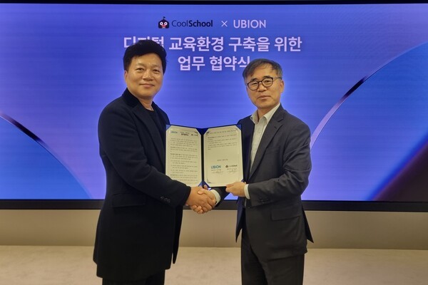 ㈜유비온–㈜쿨스쿨, AI 융합 교육 환경 구축 위한 업무협약 체결 - 뉴스 썸네일 이미지