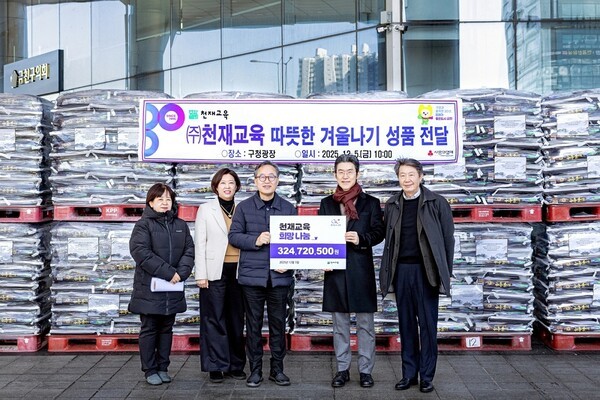 천재교육, 연말 맞아 금천구에 3억2천여만 원 상당 물품 기부 - 뉴스 썸네일 이미지