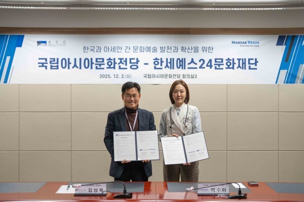 한세예스24문화재단, 국립아시아문화전당과 MOU 체결 - 뉴스 썸네일 이미지