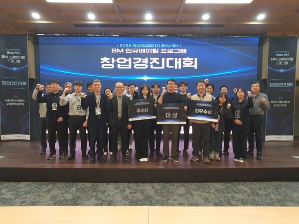 서울대학교 시흥캠퍼스본부, 예비창업자 사업화 역량 높이는 'SNU-SH BM 인... - 뉴스 썸네일 이미지
