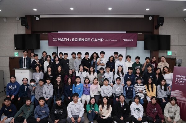 와이비엠, '2026 YBM Math & Science Camp with MIT Students' 본선 성료 - 뉴스 썸네일 이미지