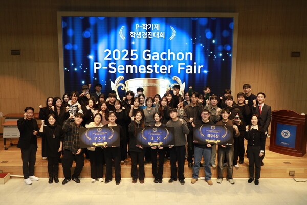 가천대, '제5회 프로젝트 유연학기제(P-학기제) 학생경진대회' 개최 - 뉴스 썸네일 이미지