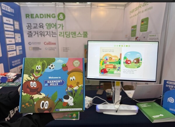 韓서울에서 英런던까지...리딩앤, 글로벌 최대 규모 에듀테크 전시 동시... - 뉴스 썸네일 이미지