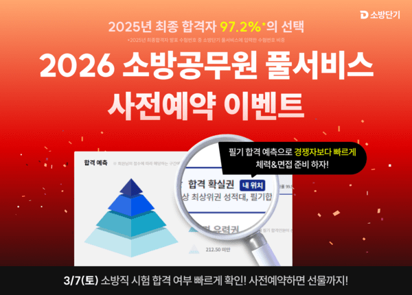 공단기, 문동균 한능검 교재 출간 기념 무료 제공 이벤트 진행 - 뉴스 썸네일 이미지