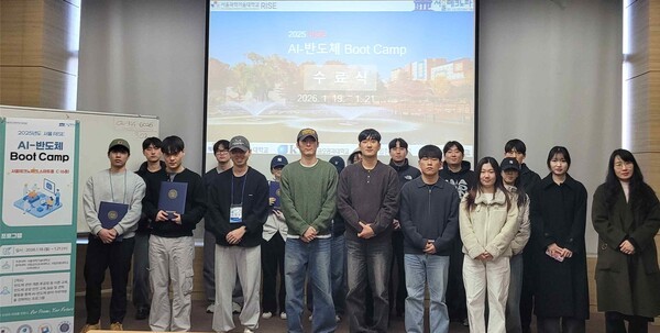 서울과학기술대학교 RISE사업단, 2025년도 AI-반도체 Boot Camp 성료 - 뉴스 썸네일 이미지