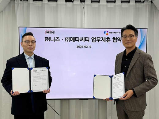 주식회사 니즈–메타씨티, 외식업 디지털 운영 효율화 위한 업무협약 체... - 뉴스 썸네일 이미지