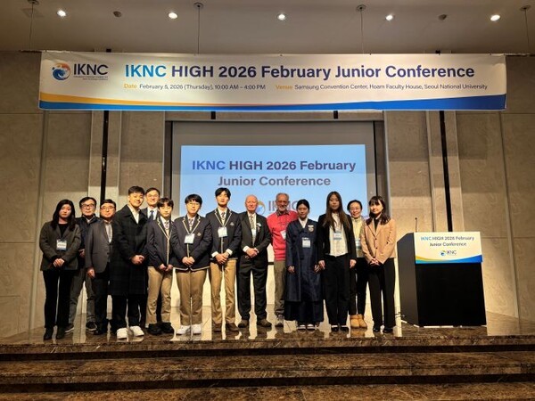 지난 5일 서울대 호암교수회관에서 개최된 2026 IKNC HIGH 행사 후, 대회 참가자들이 기념촬영을 하고 있다. 사진=IKNC 사무국