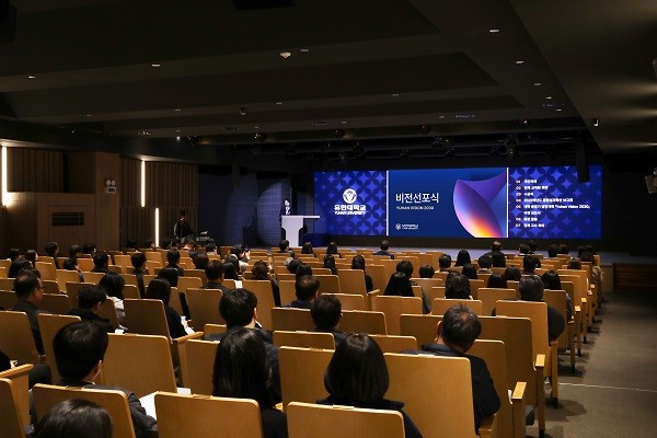 유한대, 미래 도약 이끌 'Yuhan Vision 2030' 비전 선포식 개최 - 뉴스 썸네일 이미지