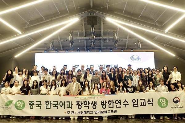 서경대, 교육부 교육국제화 역량인증제 '우수 인증대학' 선정 - 뉴스 썸네일 이미지