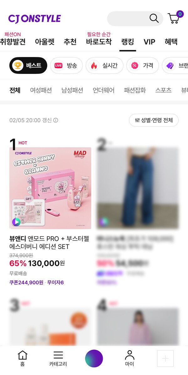 ㈜글로비언트 디바이스 브랜드 뷰앤디, 에스더버니 콜라보 기획전 CJ온... - 뉴스 썸네일 이미지