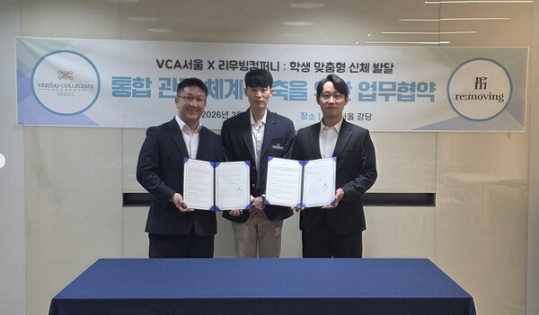VCA서울, 신관 개관과 함께 리무빙컴퍼니와 '학생 맞춤형 신체 발달 관리... - 뉴스 썸네일 이미지