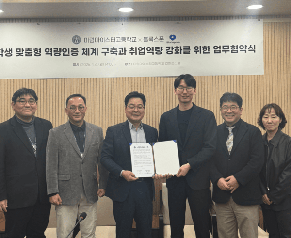 칼리지스-미림마이스터고, 디지털배지 도입 위한 업무협약 체결 - 뉴스 썸네일 이미지