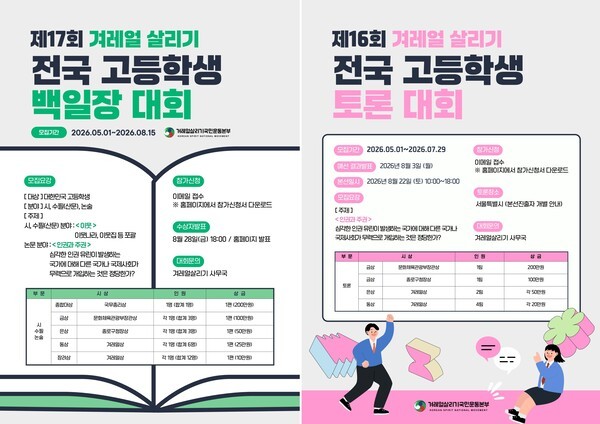 겨레얼살리기국민운동본부 제공