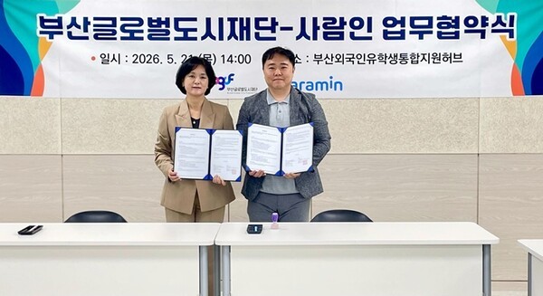 사람인 코메이트, 부산글로벌도시재단과 업무협약...외국인 인재 유치 '... - 뉴스 썸네일 이미지