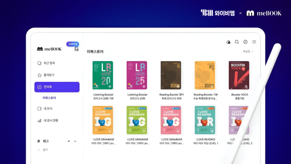 YBM, '미북' 입점... 수능·내신 영어 교재 전자책 서비스 확대 - 뉴스 썸네일 이미지