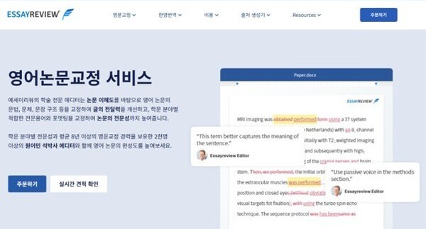 워드바이스, 대학 대상 영어 논문교정 제휴 확대... 국제학술지 투고 지... - 뉴스 썸네일 이미지