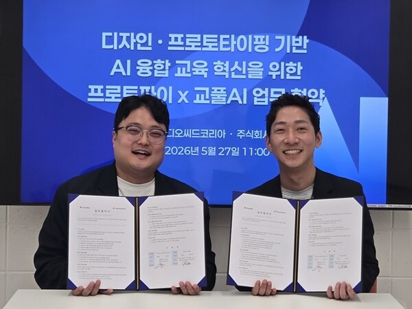 휴몬랩, 프로토파이 개발사 스튜디오씨드코리아와 교육 파트너십 MOU 체... - 뉴스 썸네일 이미지