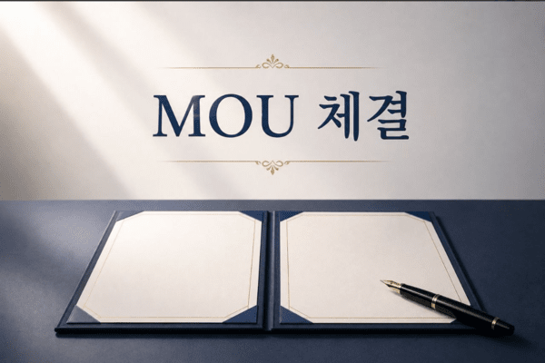 스카이링크·더조은상조, 장례와 디지털 추모문화 연계 MOU 체결 - 뉴스 썸네일 이미지