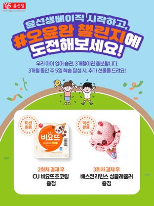 "공부, 재미없게 하란 법 있나요?" 교육업계, 학습 챌린지로 두 마리 토... - 뉴스 썸네일 이미지
