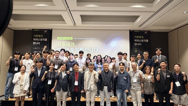 가천대 스타트업칼리지, 기후테크·빅히스토리 융합 포럼 성료 - 뉴스 썸네일 이미지