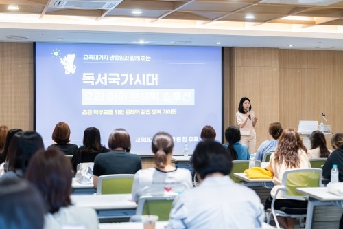 한솔교육 한솔 노피곰, 전국 학부모 설명회 개최 - 뉴스 썸네일 이미지