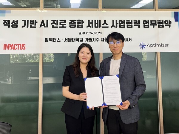 임팩터스, 앱티마이저·서울대 한국인적자원연구센터와 AI 기반 진로교육... - 뉴스 썸네일 이미지