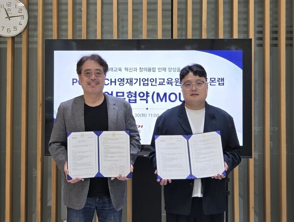 교풀, POSTECH 영재교육센터와 미래교육 상생협력 협약 - 뉴스 썸네일 이미지